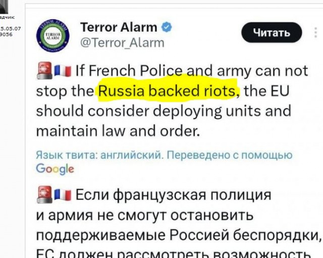 Всплыл российский след. Его не могло не быть
