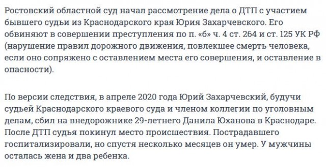 В Адыгее судья горсуда сбил группу детей на пешеходной набережной. Один ребёнок погиб.