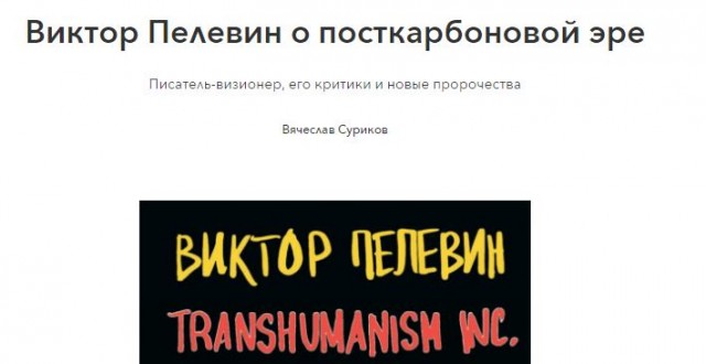 Демократия в опасности!