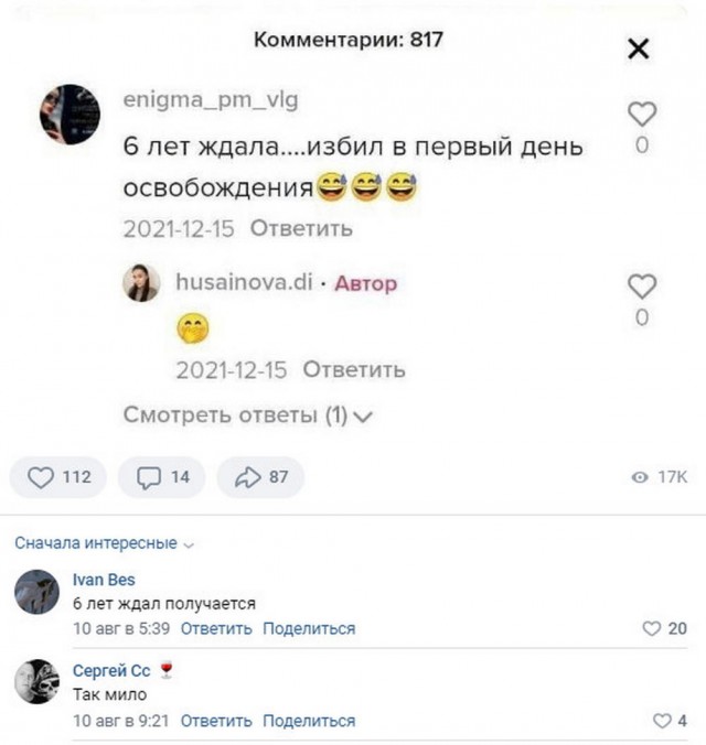 Забавные комментарии из социальных сетей (14.08.23)