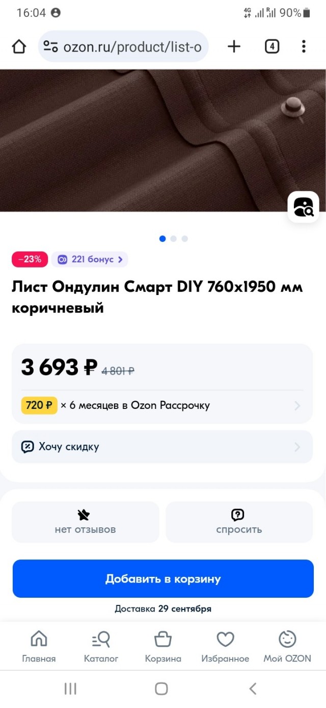 Леруа, ты не прих...ел