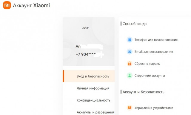 Пользователи: в России перестало работать оборудование Xiaomi