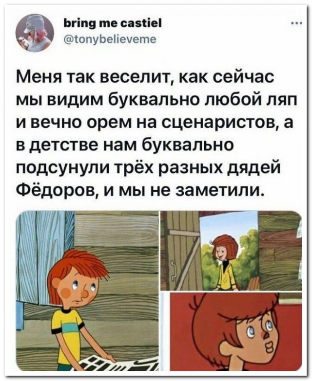 Забавные комментарии из социальных сетей (13.11.23)
