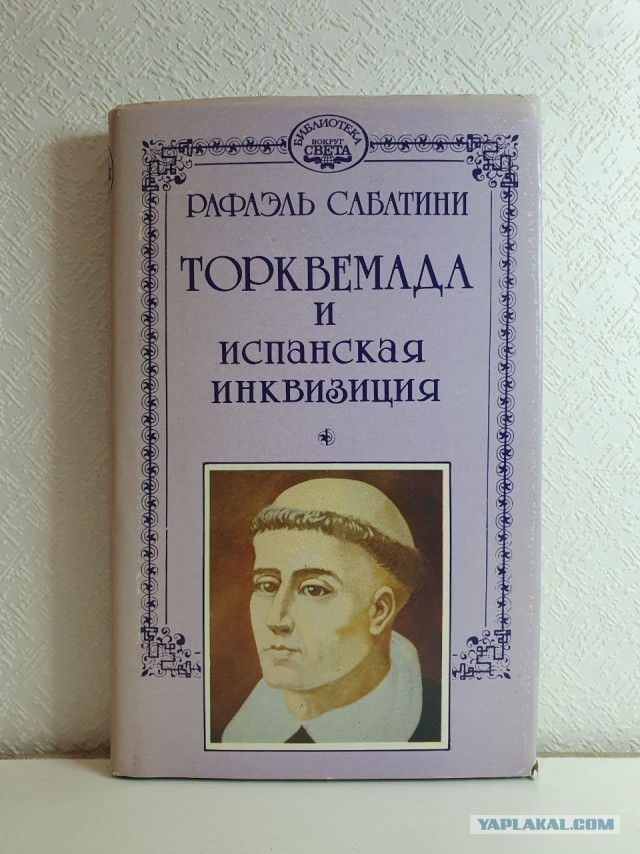 23 ноября 1492 король Фердинанд II объявил, что имущество испанских евреев принадлежит короне