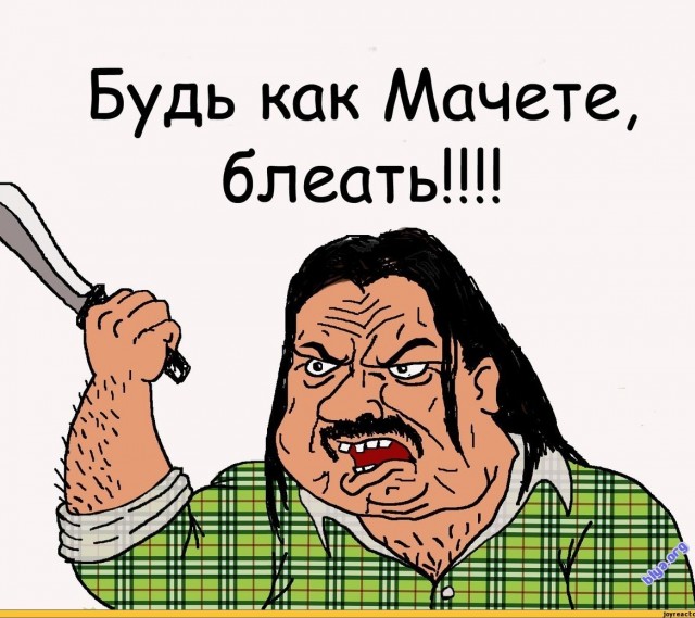 Противостояние