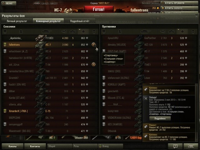 Wargaming 5