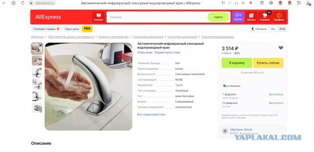 Один день из жизни дочки владельца Aliexpress