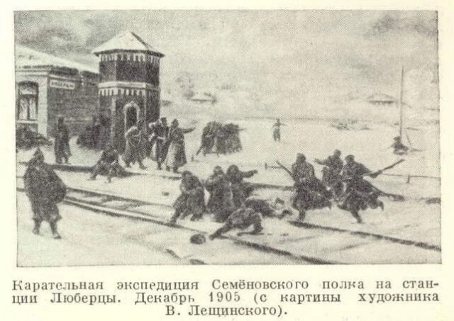 Немного о карательных операциях войск страстотерпца Николая ll.