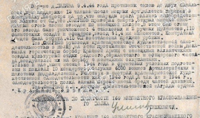 80 лет назад