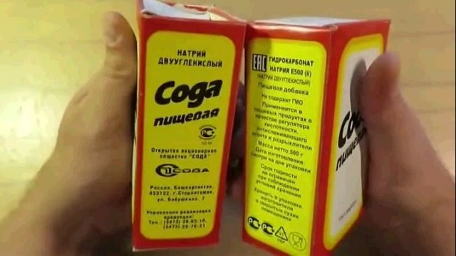 У вас есть дома сода пищевая?