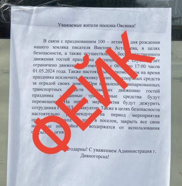 Жителей посёлка Овсянка попросили посидеть дома, пока приезжие отмечают столетний юбилей писателя Астафьева
