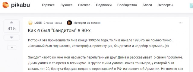 Как я был "бандитом" в 90-х⁠⁠...