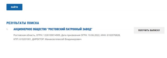 В России нашли фейковый патронный завод, заключавший миллионные контракты от имени Минобороны