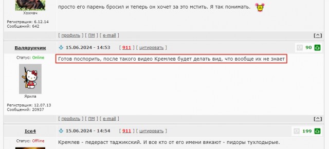 А вот и ответка
