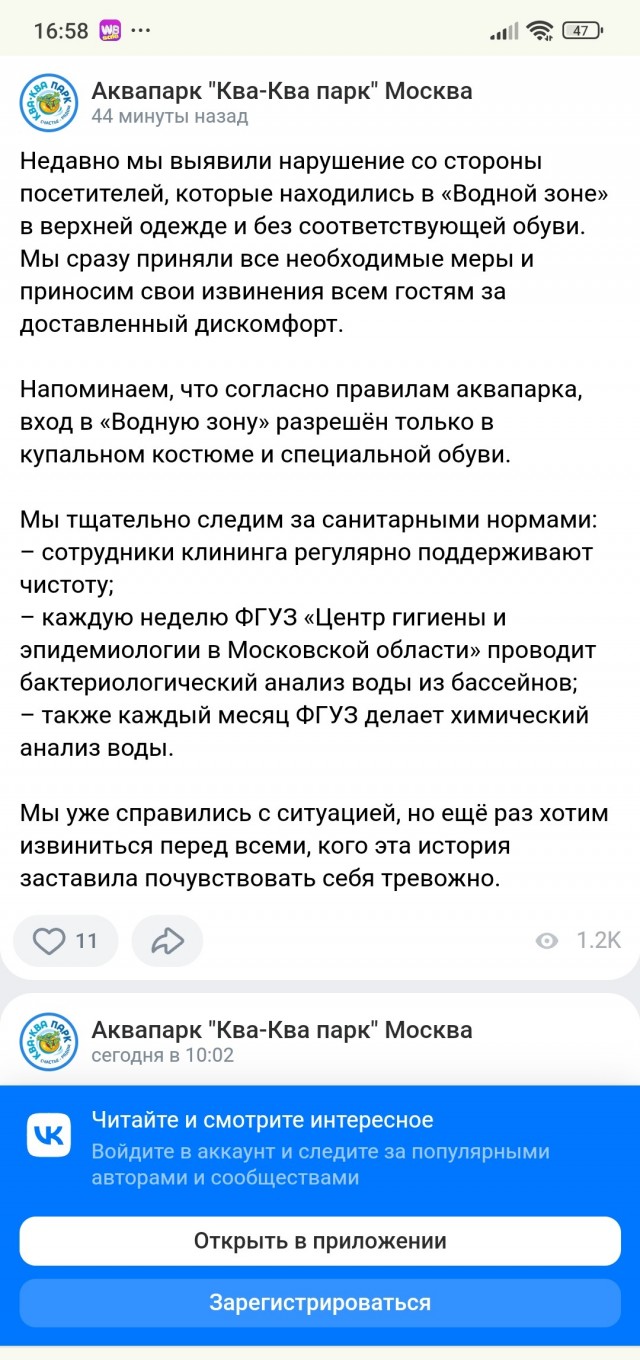 Вы детей пугаете!