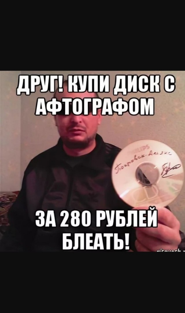 Друзья! Вы все мне друзья!