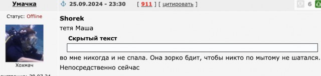Слонотяп-2. Читайте, голосуйте