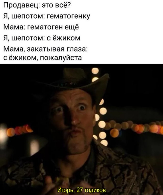 Весёлый полтишок 04.10.2024