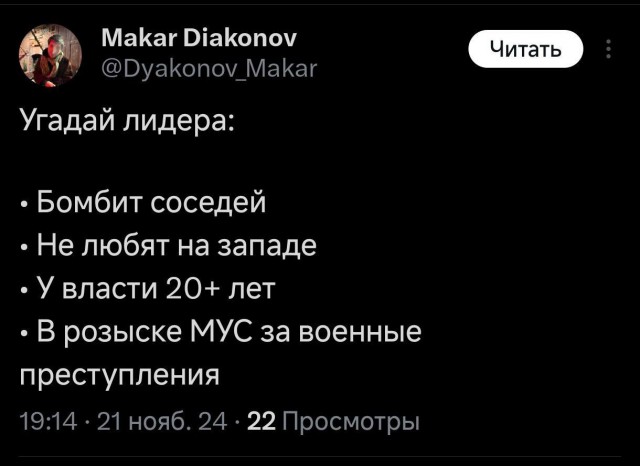 Международный уголовный суд выдал ордер на арест премьера Израиля Нетаньяху и министра обороны Галланта