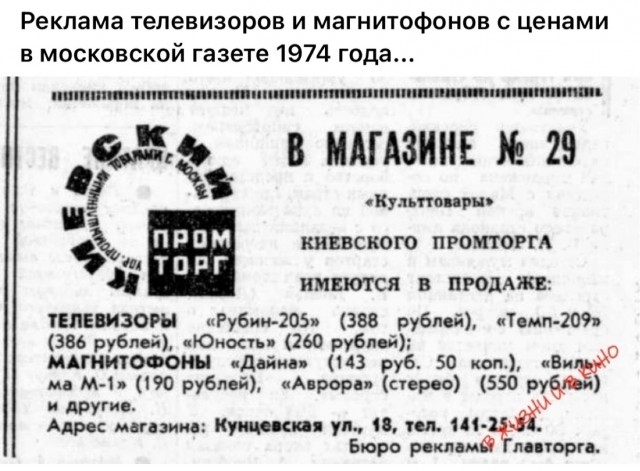 Фотографии из прошлого нашей страны – 84
