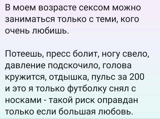 Чуть не умер от оргазма