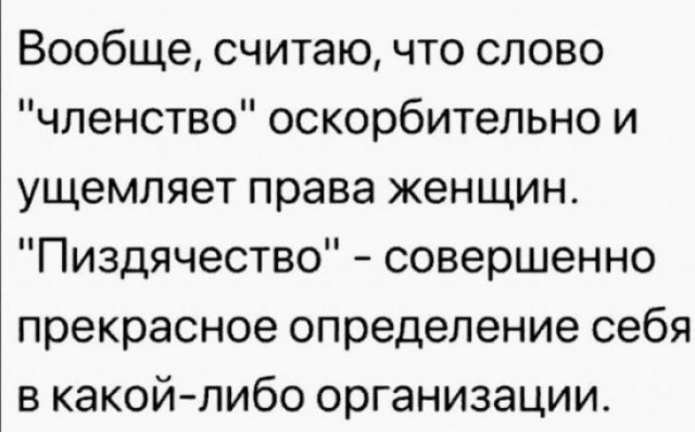 Среда пришла - неделя прошла, дорогие деграданты