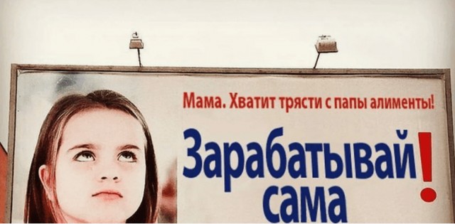 Куда уходят алименты? Разоблачил бывшую – и пожалел