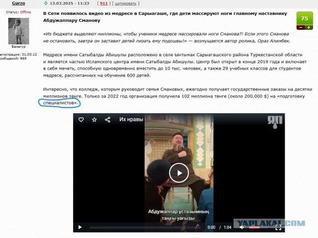 Казахстан - скандал из-за видео в медресе (их нравы)