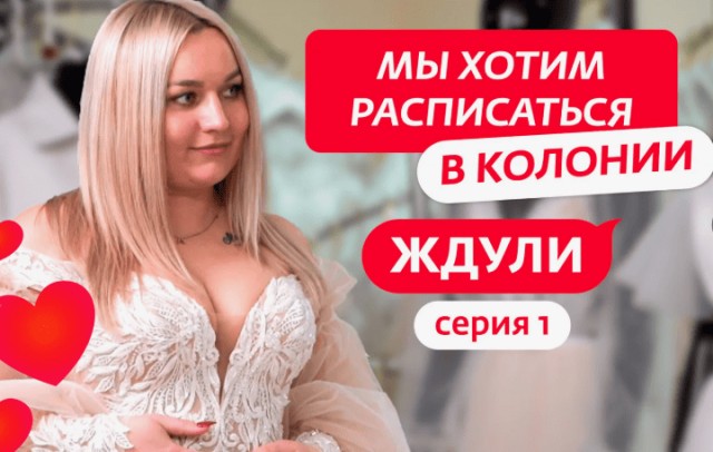 Самые умные ждули выбирают пожизненно осужденных