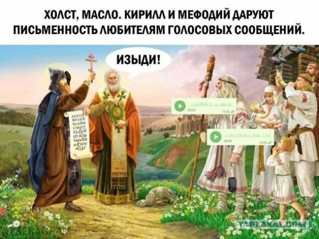Аудиосообщения: Когда лень печатать, но не лень мучить окружающих