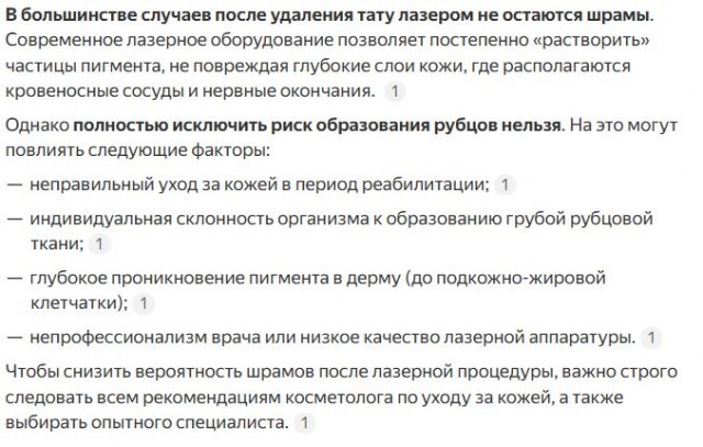 Подростки продолжают делать бессмысленные тату