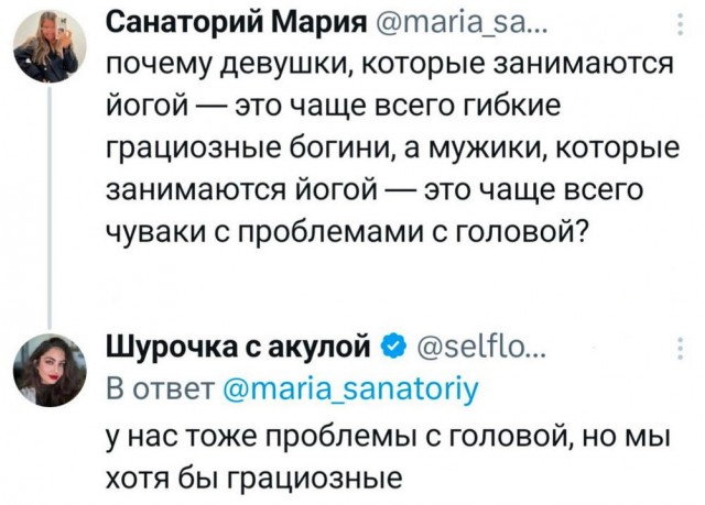 Нуштош 23.04.2025. По эту сторону зеркала (s3e11)
