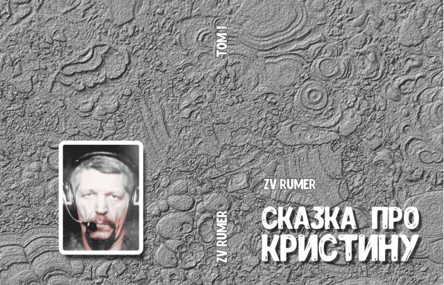 Эпизод Х