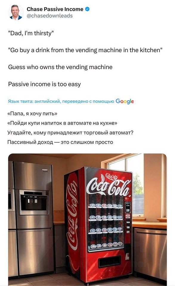 Пассивный доход
