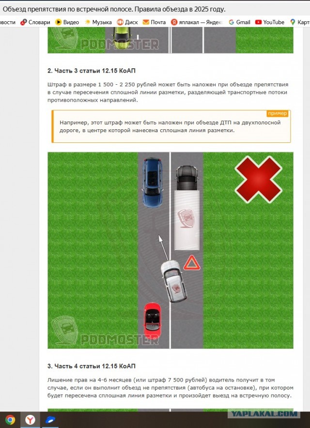 Новый не честный метод фиксации на штраф