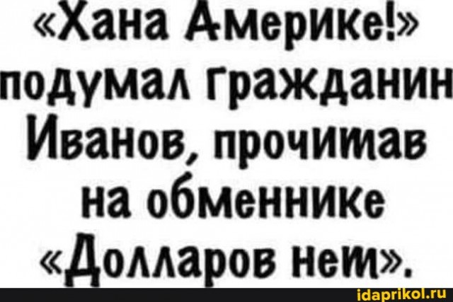 Россиянам будет лучше с долларом по 108 рублей, заявили в комитете Госдумы по малому и среднему предпринимательству