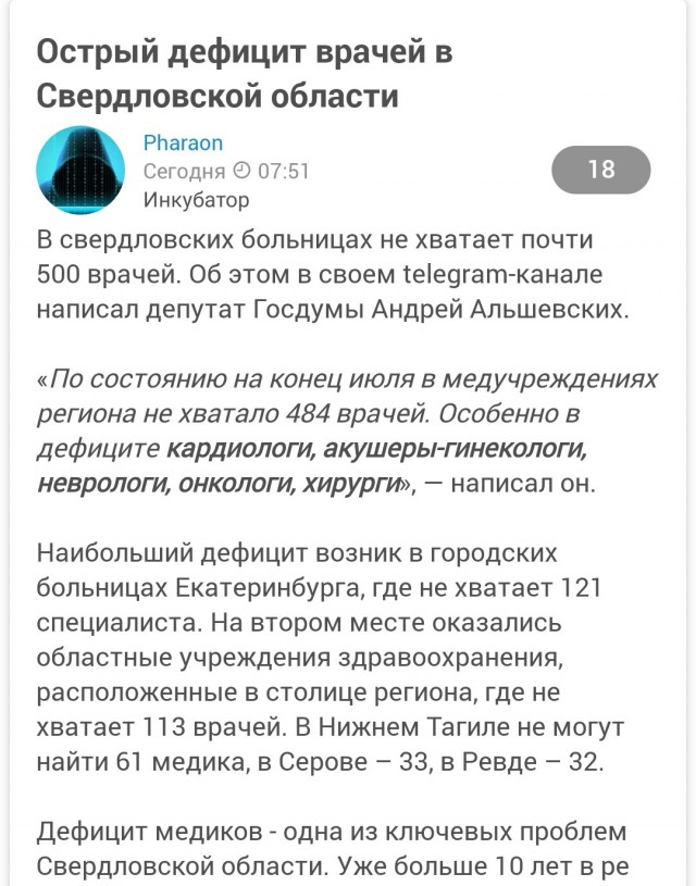 Медицина в Алматы