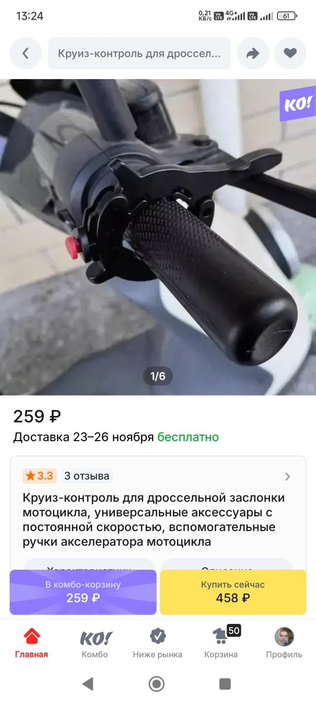 Как запилить круиз-контроль