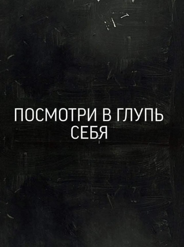Картинки для деградации 97 (разной степени свежести)