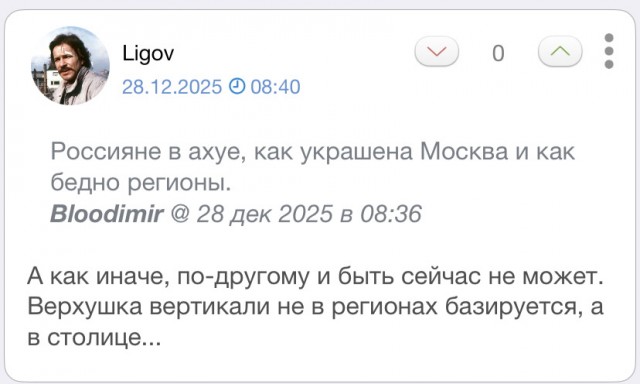 В сети при сравнении предновогодней Москвы с другими регионами пишут «Капитолий передаёт привет дистриктам»