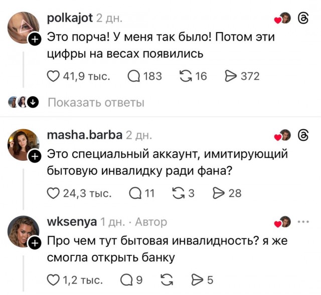 «Цифры можно есть, буквы нельзя»