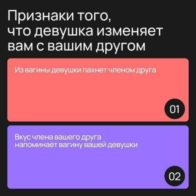 Пошло-баянистая деградация