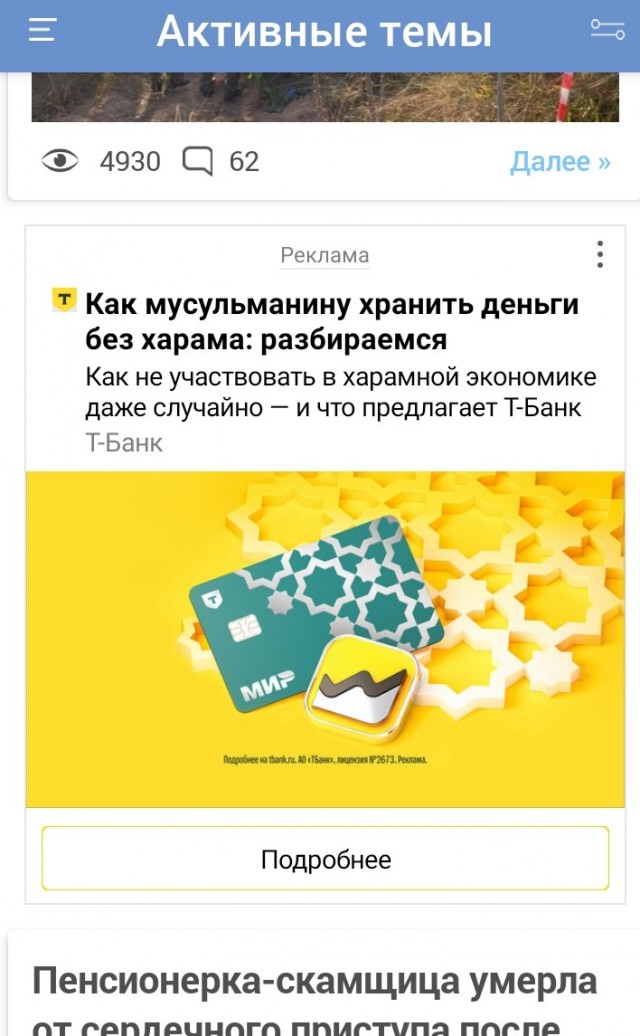 Бомбануло что-то...