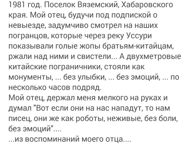 Хабаровчанин, сын офицера