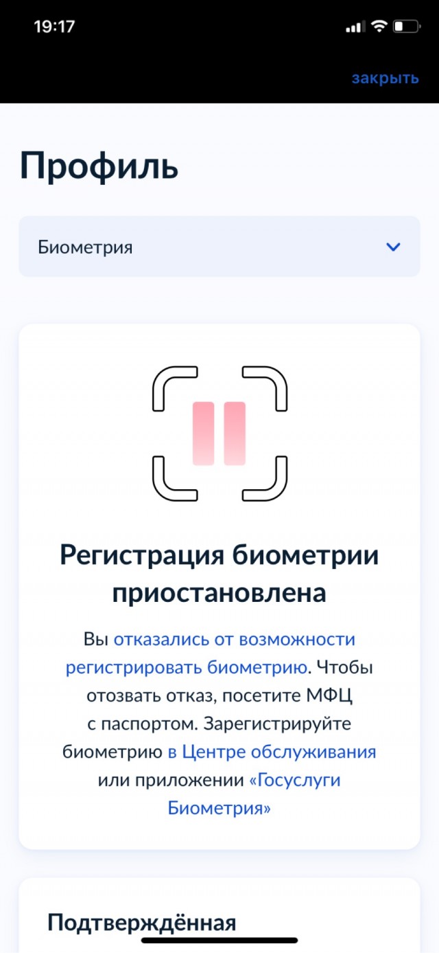 Госуслуги. Началось? Что происходит?