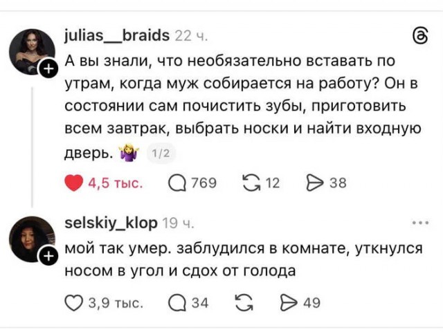 Смешные комментарии из социальных сетей 08.03.2026