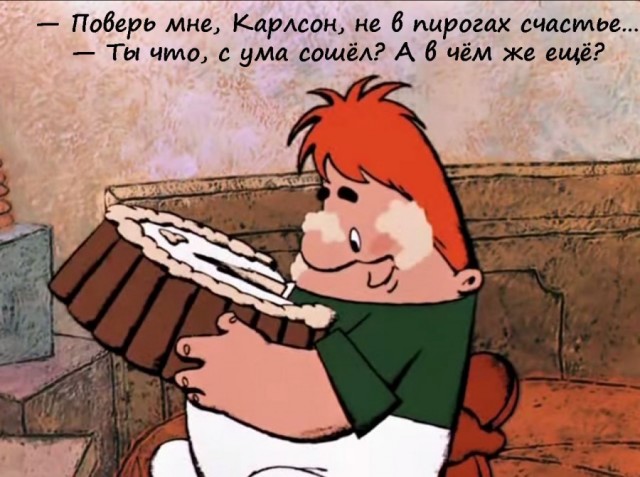 Пойду свечи задую на торте
