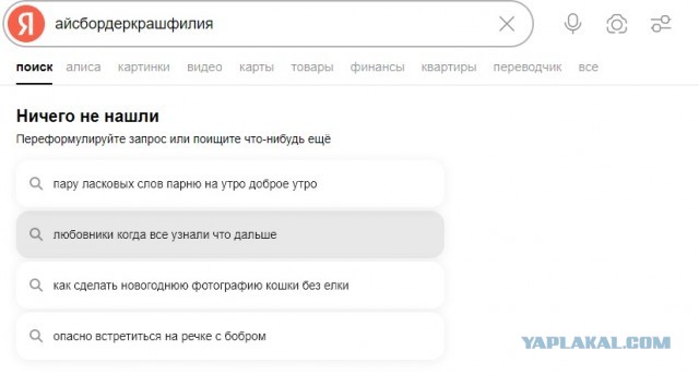 Как называется такая мания?