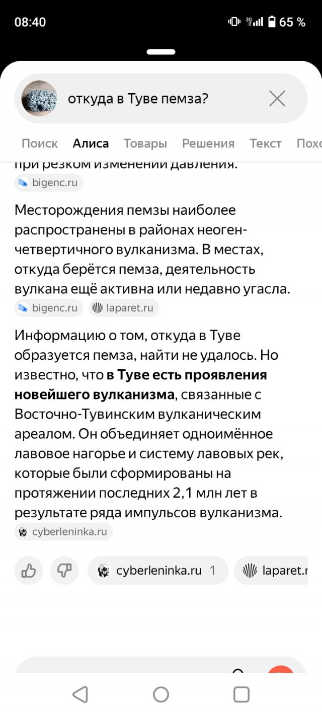 Требуется помощь геологов