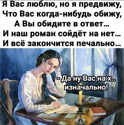Так и надо